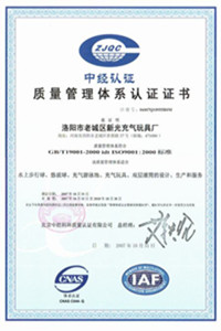 汇川荣誉证书